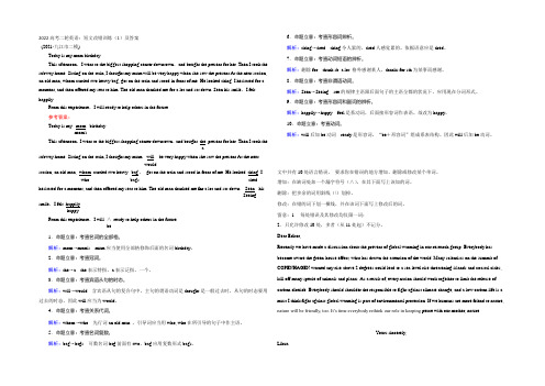 2022高考二轮英语：短文改错训练(1)及答案