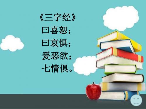 人教版《道德与法治》七年级下册：4.1 青春的情绪 课件(共22张PPT)