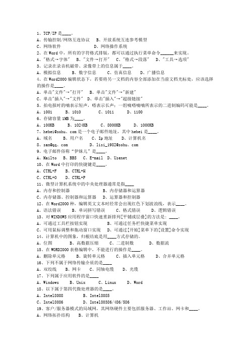 2011湖南省公务员考试复习资料考试重点和考试技巧