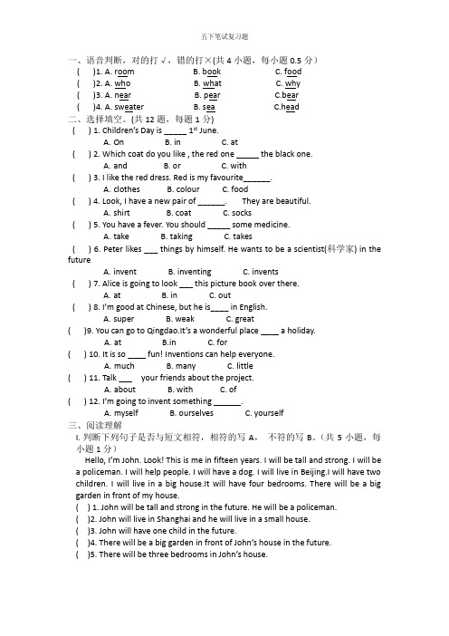 深圳牛津五下期末笔试复习