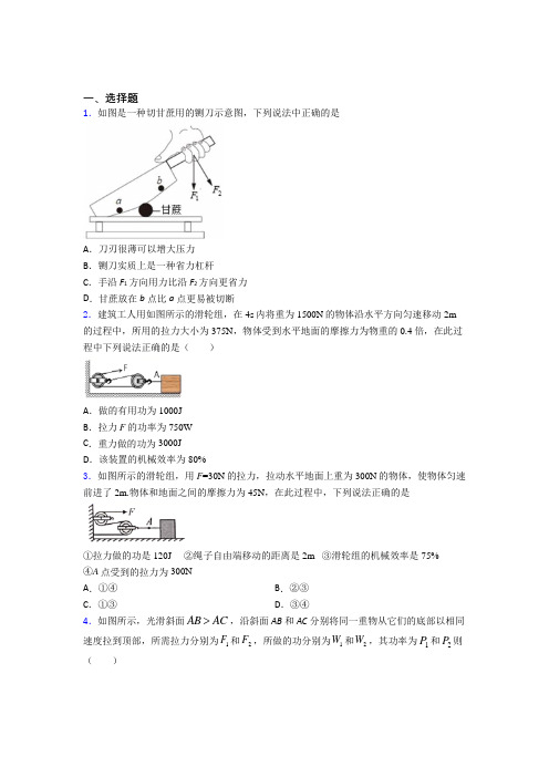 (人教版)大连市初中物理八年级下册期末测试(包含答案解析)