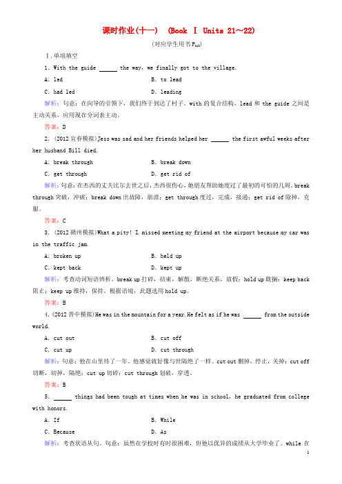 高中英语总复习 课时作业11 (Book Ⅰ Units 21～22) 