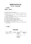 课程顾问培训实用手册(修改)