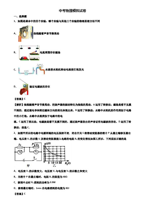 {3套试卷汇总}2017-2018湖北省名校中考物理检测试题