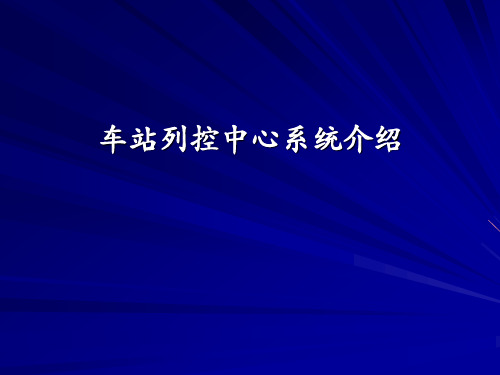 列控资料内部