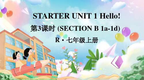 Starter Unit 1 Hello!(Section B)课件 人教(2024)英语七年级上册