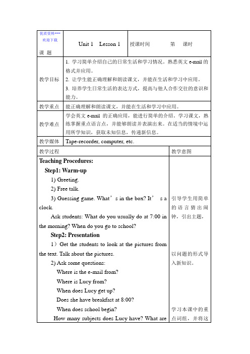 英语人教精通版(2014秋)六年级上精通六上1单元