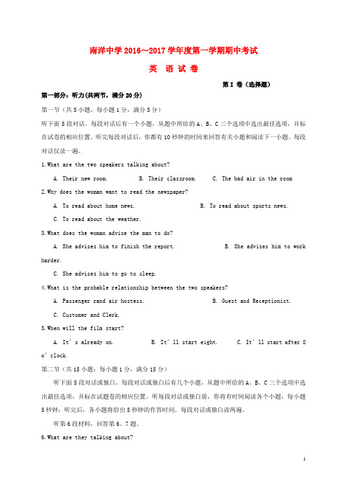 高一英语上学期期中试题43