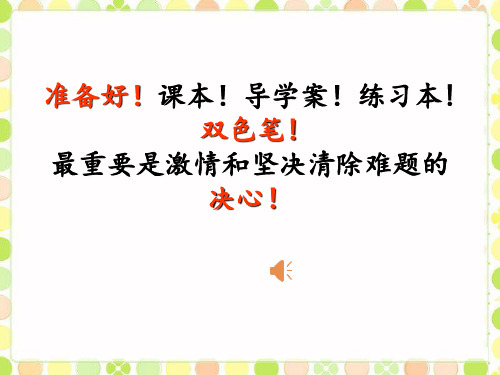 《组合图形的面积训练》示范公开课教学课件【青岛版小学五年级数学上册】
