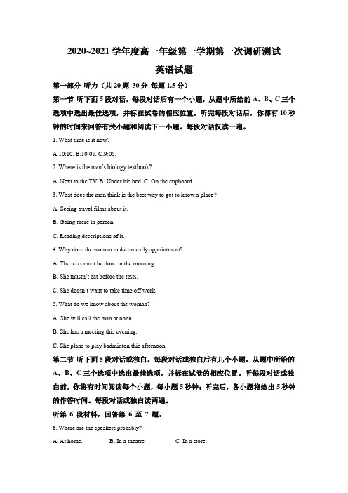 2020-2021学年江苏省如皋市高一上学期教学质量调研(一)英语试题(解析版)