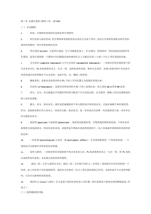 思考题