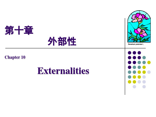 《经济学原理·曼昆·第三版》第10章