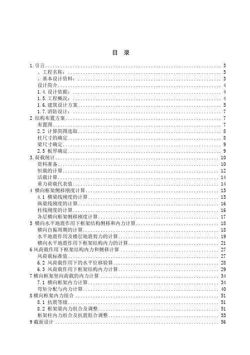 某人民医院门诊楼毕业设计