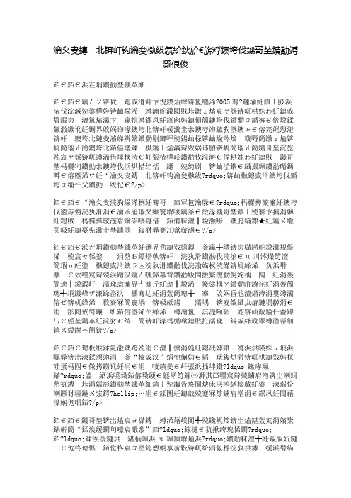 安全是山,平安是福!——给矿工爸爸的一封信
