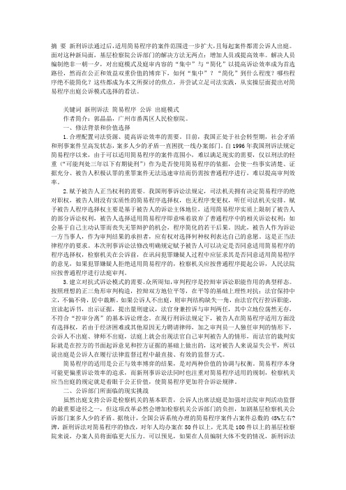 公正与效率的博弈