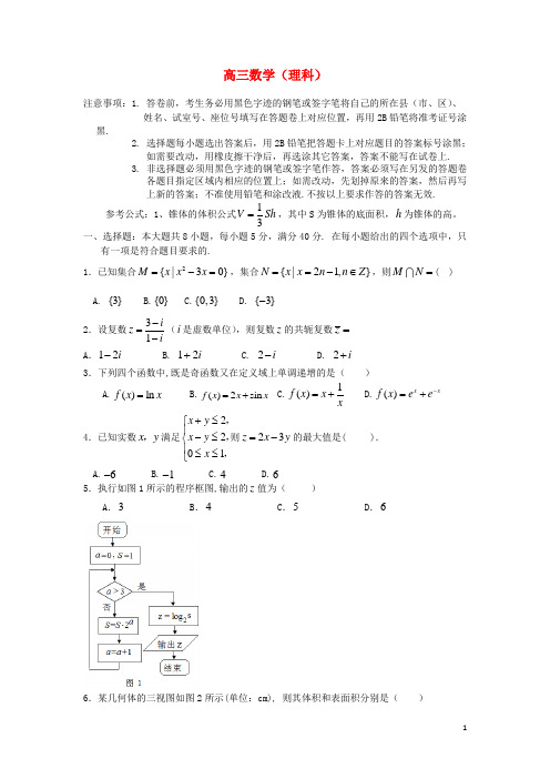 广东省肇庆市高三数学上学期期末统一检测试题 理(含解析)新人教A版