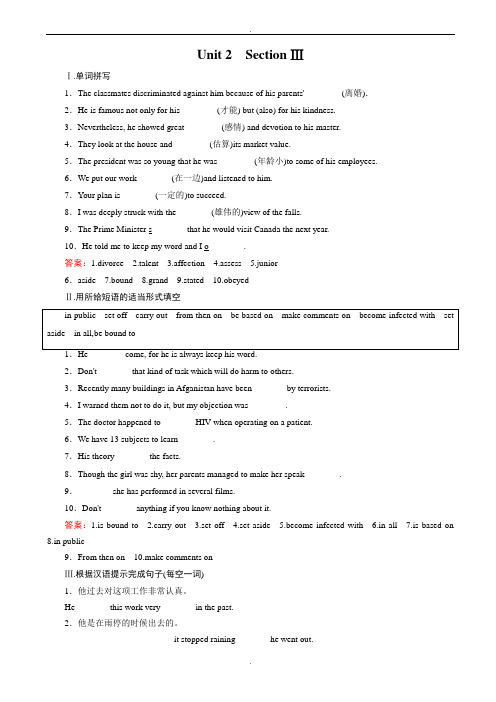 2019-2020学年人教版高二英语选修7综合测试题6(unit2_section3)