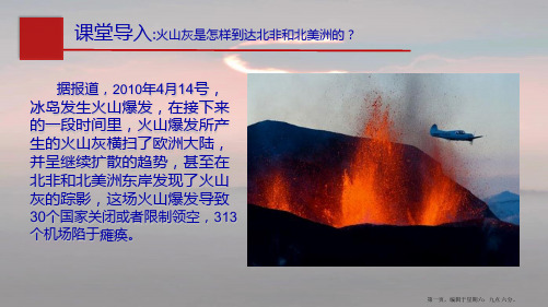 同步精品课堂2022学年高中地理第二单元地球上的大气2.2气压带和风带课件新人教版必修1