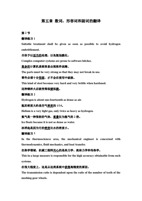 Answers to Lesson 7 Part II 形容词和副词