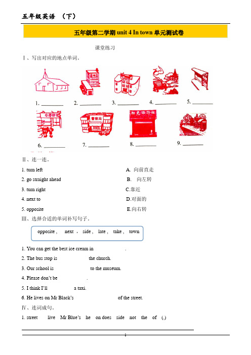 join in 剑桥英语五年级第二学期unit4单元测试题