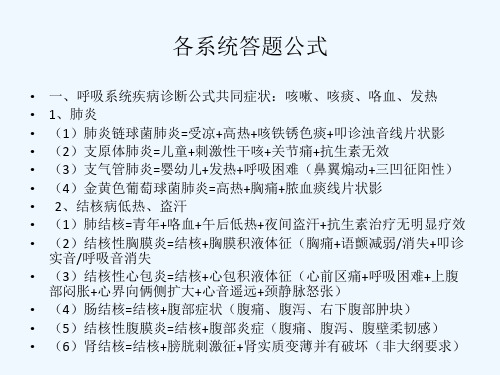 临床执业医师考试病例分析