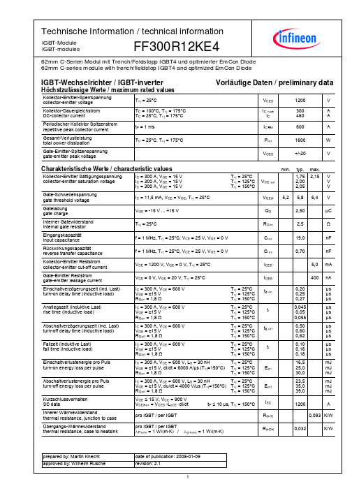 FF300R12KE4中文资料