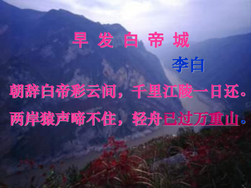 过万重山漫想