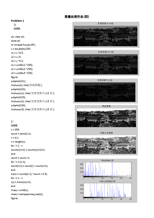 中国科学技术大学-数字图像处理(四)pdf