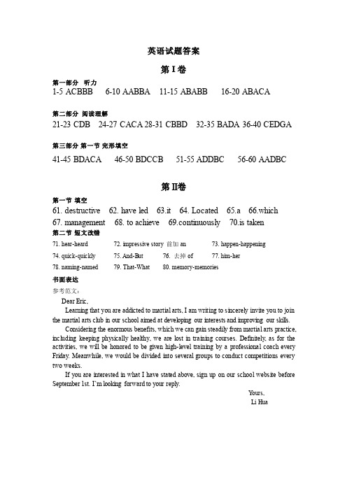 四川省成都七中2018届高三二诊(3月)模拟考试英语考试答案