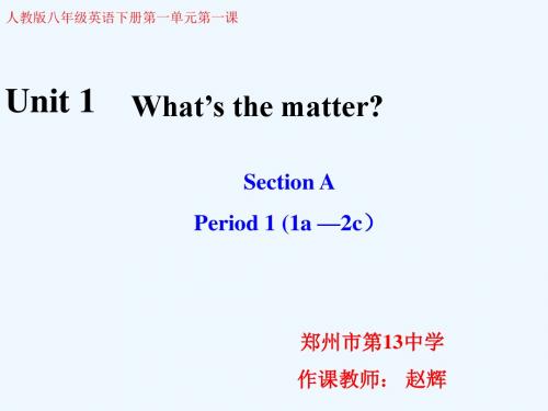 英语人教版八年级下册赵辉 What's the matter课件