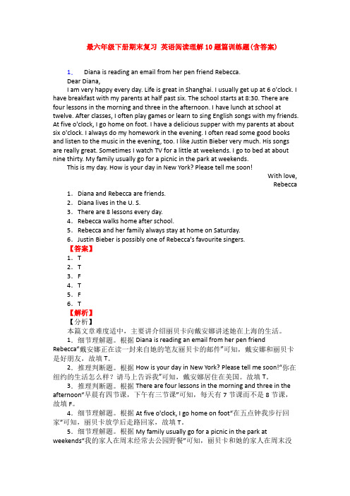 最六年级下册期末复习 英语阅读理解10题篇训练题(含答案)