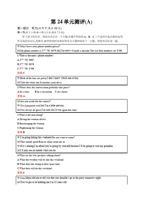 2018-2019学年高中英语北师大版选修8练习：第24单元测评A Word版含解析