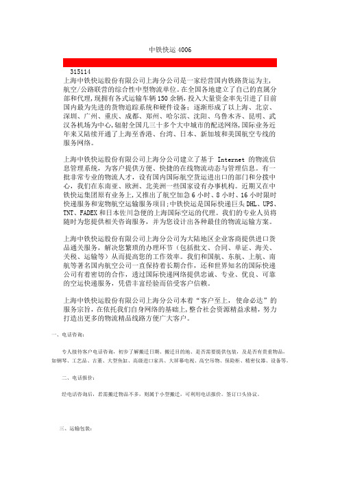 上海浦东行李托运公司=上海浦东新区托运公司电话