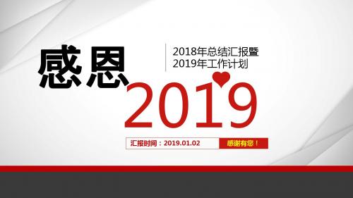 企事业单位政府机关商务年度总结个人述职策划方案ppt模板3D超炫任意修改 (29)