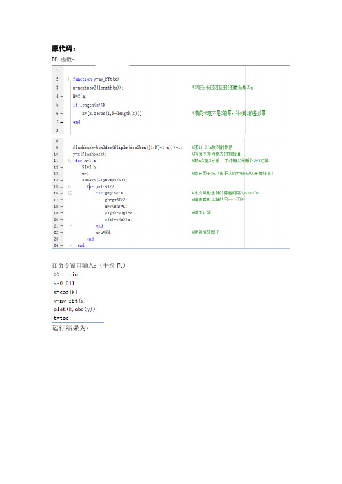 东南大学数字信号处理第二次MATLAB实验报告