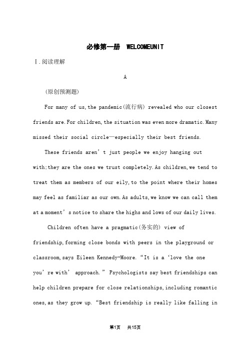 人教版高考英语一轮总复习课后习题 必修第一册 WELCOME UNIT