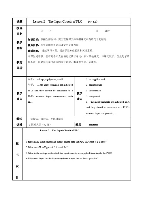 最新中职数控技术应用专业实用英语授课教案：4.2