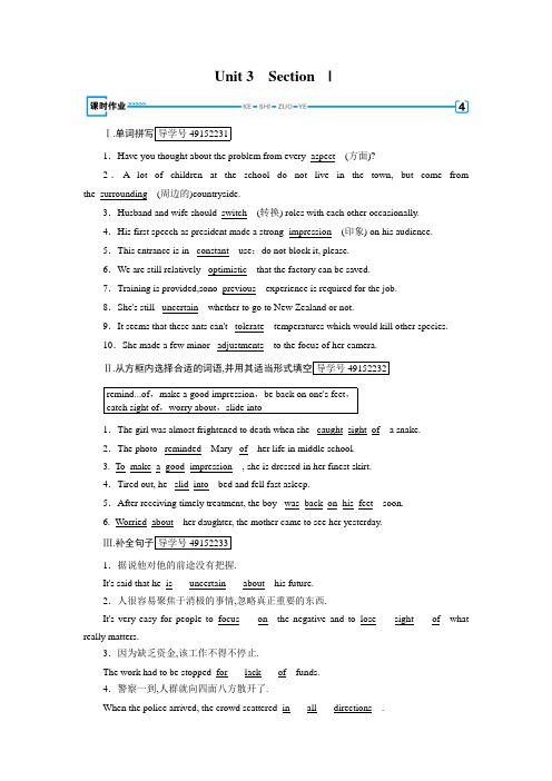 [高中英语]2017年春人教版英语必修五课时作业：Unit 3 section 1