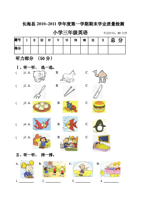 小学新标准英语3A期末试卷及答案