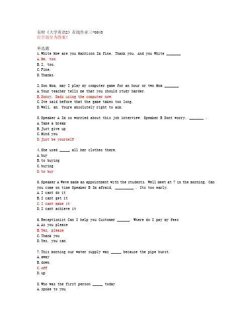 东财《大学英语2》在线作业三-0043【20春答案】