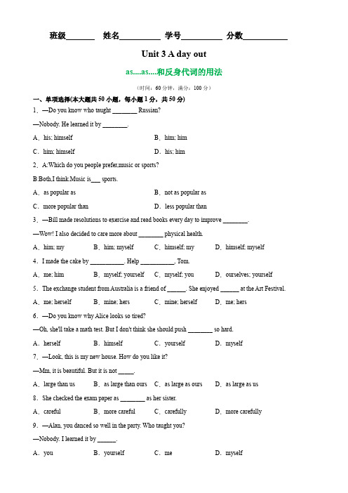 Unit 3 Grammar重点语法as----as----和反身代词的用法(牛津译林版)