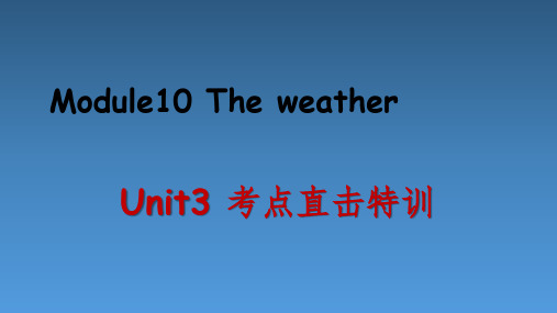 外研版八年级英语上册 Module 10 Unit 3 Language in use.考点习