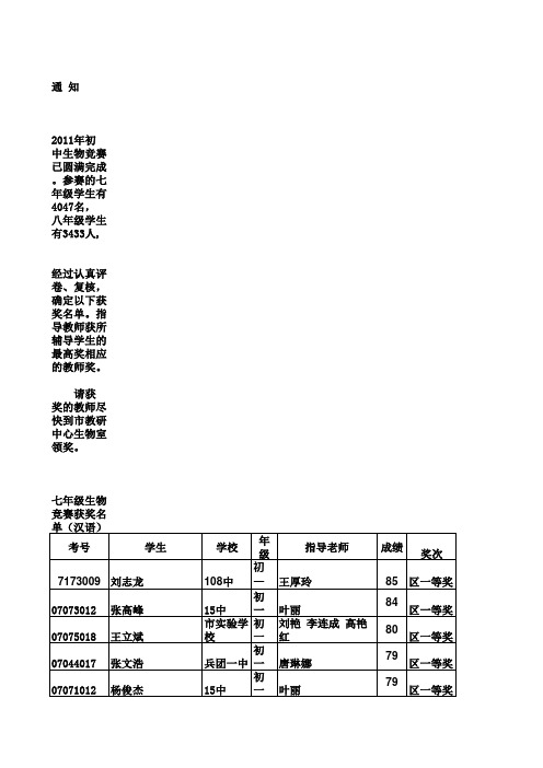 中学生物课件大全