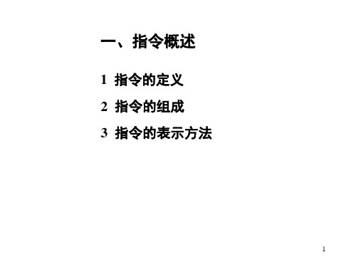 51单片机寻址方式文档资料