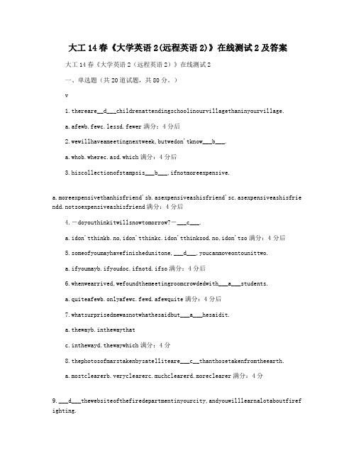 大工14春《大学英语2(远程英语2)》在线测试2及答案