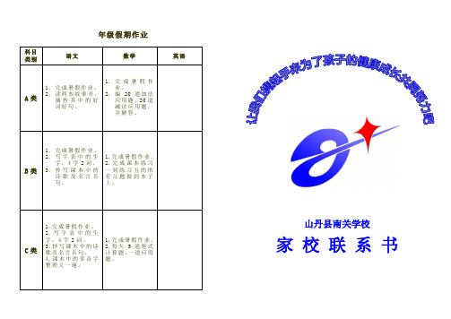 (完整)一年级学生成绩通知单(小)