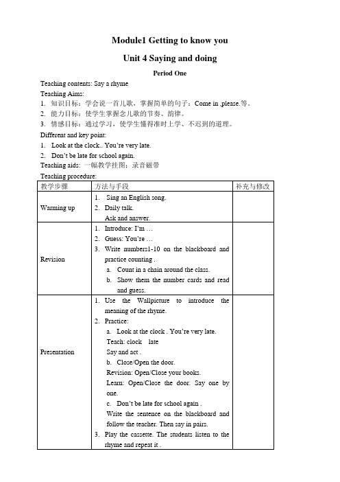 沪教牛津版三年级英语教案module unit优选资料教案