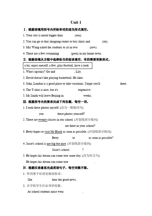 2020-2021学年外研版九年级英语下册Module 2 Education 模块同步练(含答案)