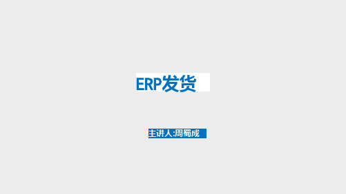 05-速卖通订单处理技巧(ERP发货)