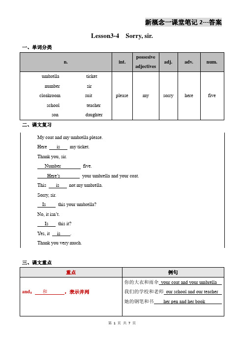 新概念英语第一册Lesson3-4笔记(语法点+配套练习+答案)